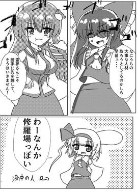 妖夢ちゃんは巫女になったようです 続预览图4.jpg