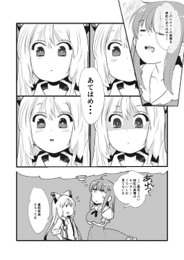 妹紅は私が好きなのか预览图3.png