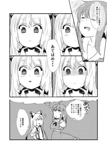 文件:妹紅は私が好きなのか预览图3.png