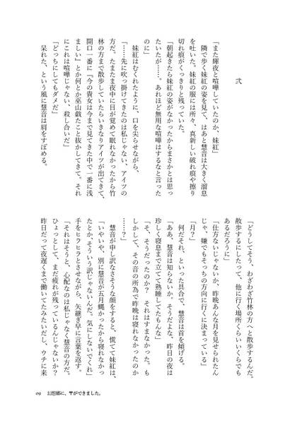文件:幻想郷に、〒ができました。-死ねない程度の手紙篇-预览图2.jpg