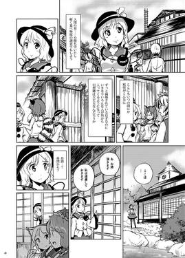 恋思のグルメ【ドラマ版特別編3】预览图3.jpg