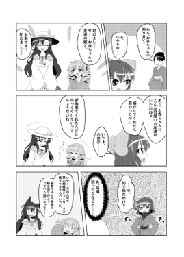 東方小噺 輝预览图2.png