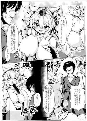 椛ちゃんとのゲームは厳しめでした预览图1.jpg