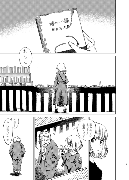 文件:檸檬を読んで预览图3.png