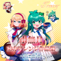 水無月 東方アレンジ作品集 -Finale- 封面图片