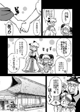 狐に翼预览图6.jpg