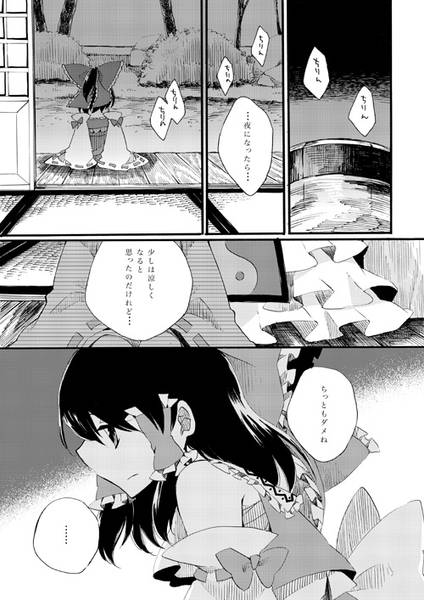 文件:真夏の夜の夢预览图3.jpg