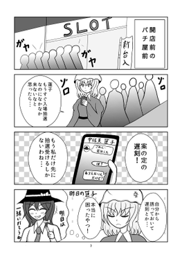 秘封回胴倶楽部预览图1.png