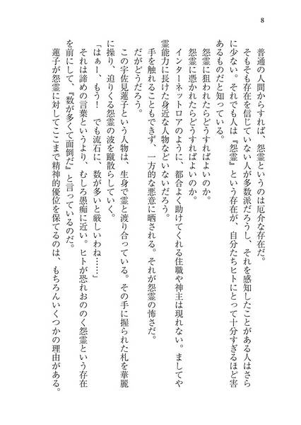 文件:結界戦線15 -ノータイム・ノーライフ-预览图2.jpg