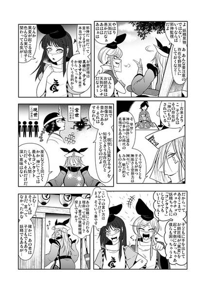 文件:羽化羽化できないリレェション预览图4.jpg
