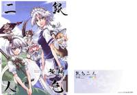 銀色二人(後編)