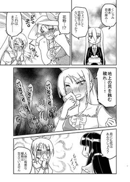 降り注ぐ花预览图5.jpg