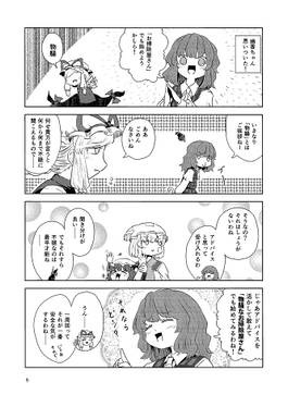 風見幽香は「楽」したい预览图3.jpg