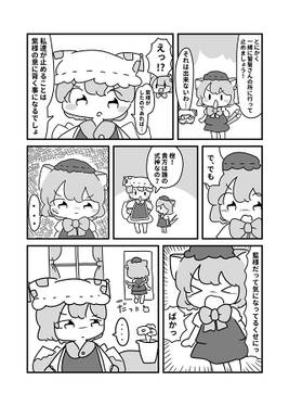饕餮、暴走！？预览图3.jpg