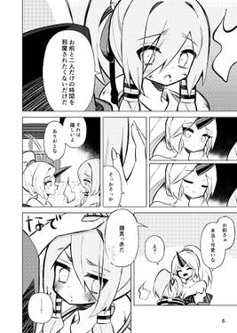 鬼のお姉ちゃんは怨霊の君が心配预览图5.jpg