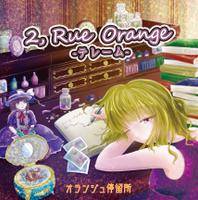 2,Rue Orange -テレーム-
