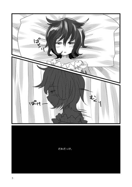 文件:DONUT HOLE预览图3.jpg