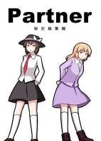 Partner 秘封総集編