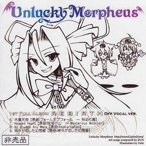 REBIRTH OFF VOCAL VER. 2封面.jpg