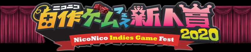 文件:niconico原创游戏祭新人赏2020LOGO.png