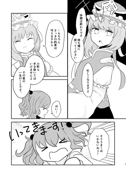 文件:おしよせて としのせ预览图7.png