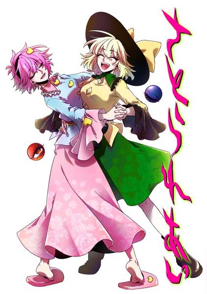 文件:さとられあい 総編封面.jpg
