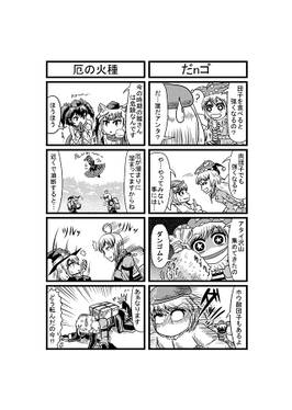 はぶ・あ・ぶれいく東方7预览图2.jpg