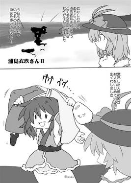 まんが東方むかしばなし5预览图3.jpg