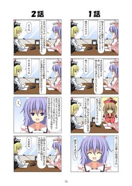 らっぱ屋闇鍋预览图3.jpg