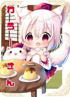 わうーさん