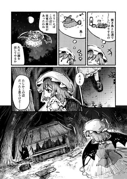 文件:カリスマチキン预览图2.jpg