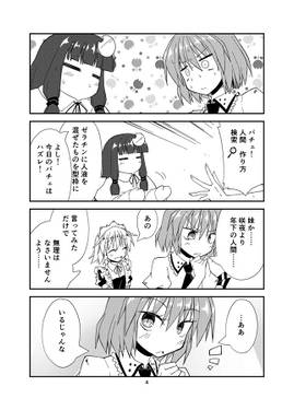 ギブミーシスター！预览图2.jpg