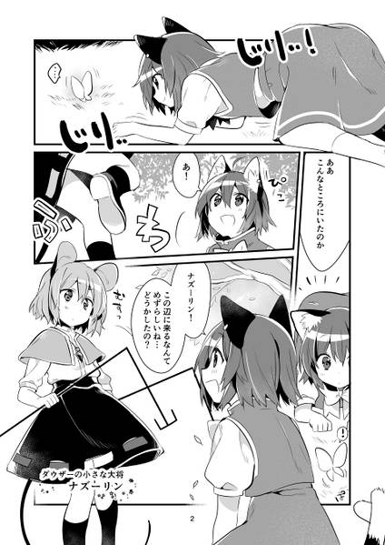文件:ネコネズミコバナシ预览图2.jpg