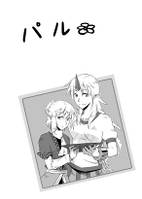 パル