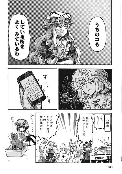 文件:ヤクモガ预览图6.jpg