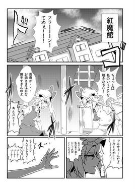 レミリアが泣くかもしれない预览图1.jpg