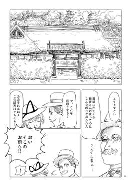 八雲幻想郷縁起拾遺 マヨヒガの遭遇预览图3.jpg