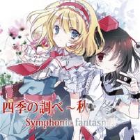 四季の調べ～秋・冬～ Symphonic FantasmⅣ