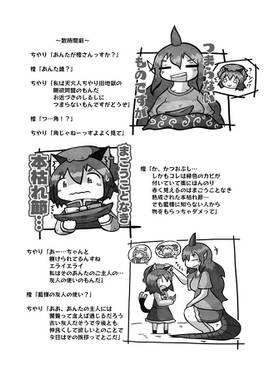 夜雀食堂～かつおぶしおにぎりと広島風お好み焼き～预览图4.jpg