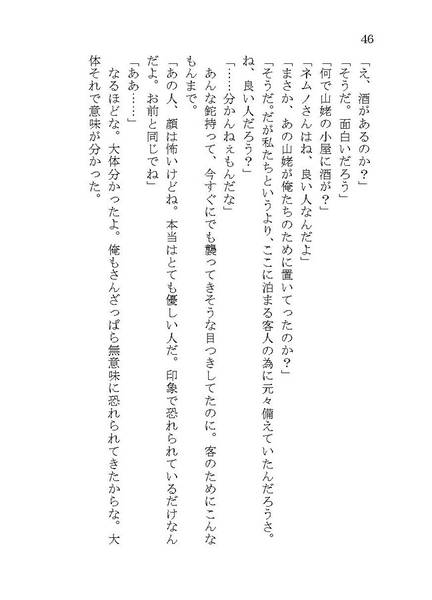 文件:天狗と星空のノモス预览图1.jpg