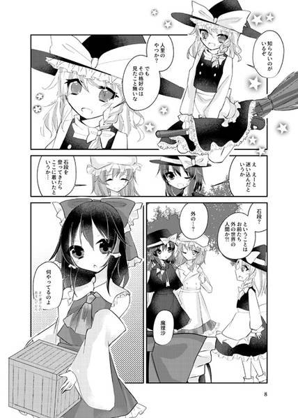 文件:少女の道に陽は昇る预览图3.jpg