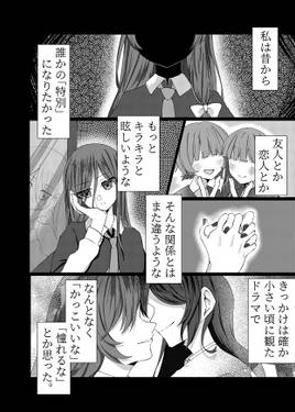 拝啓、特別な貴方へ。预览图1.jpg