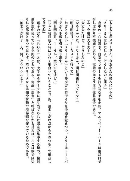 文件:留年少女たちの百年祭预览图4.jpg
