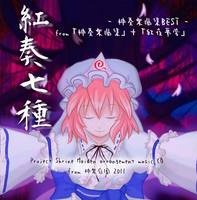 紅奏七種 -神奏楽曲集BEST-