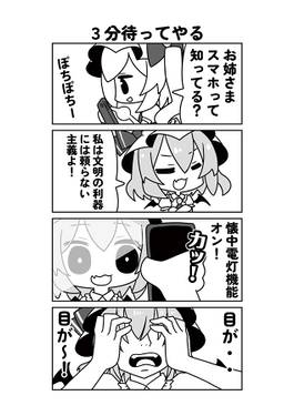 紅魔姉妹のティーパーティ！预览图6.jpg