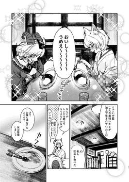 縁とゆかりは大切に预览图6.jpg