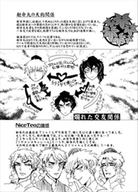 耽美郷キャラクターブック・花预览图3.jpg