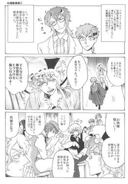 耽美郷 キャラクターブック预览图4.jpg