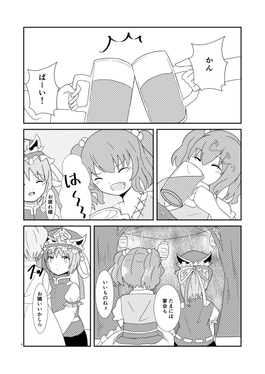 部下のいうこときいて下さい！预览图1.png