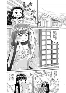 降り注ぐ花预览图1.jpg